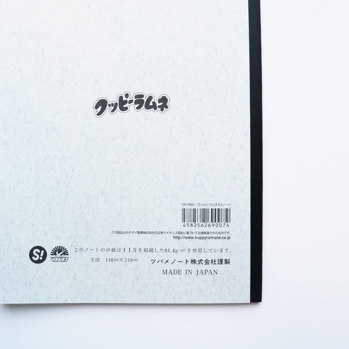 Amazon | クッピーラムネ ツバメノート ノート 2冊セット A5 横罫 7mm